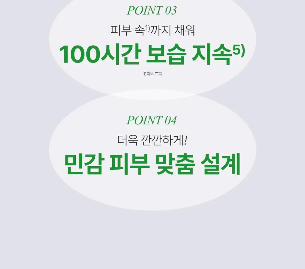 [단독기획]닥터바이오 에코 모이스춰라이징 로션 (500ml+100ml) 상세페이지 12